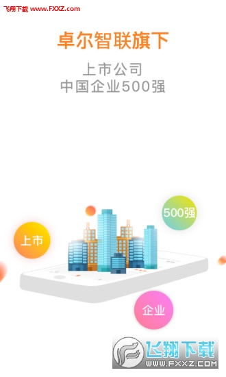 嘉石榴app