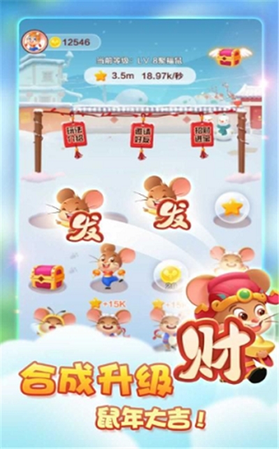萌鼠总动员红包版