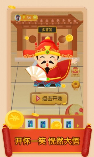 多答答