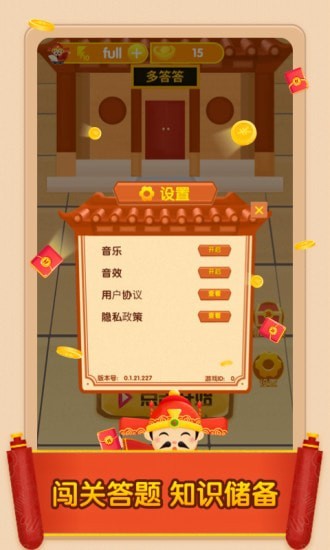 多答答