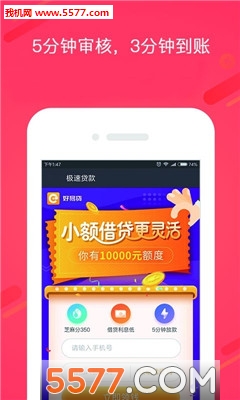 用钱大师安卓版