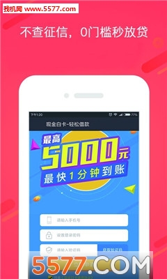 用钱大师安卓版