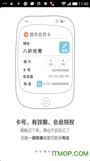 还剩多少钱app