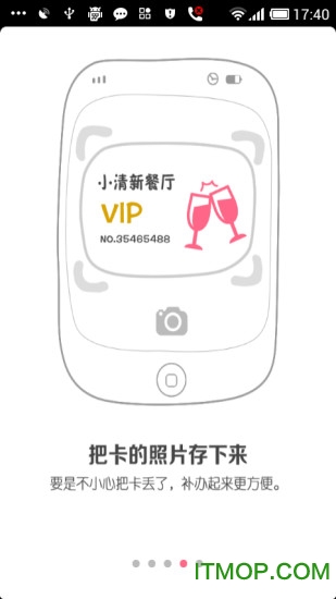 还剩多少钱app