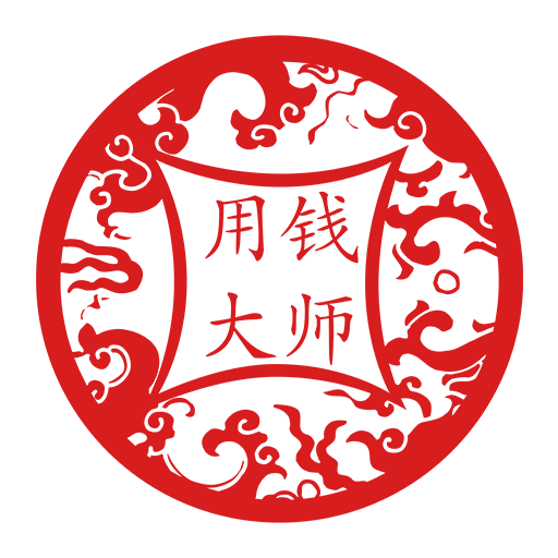 用钱大师安卓版