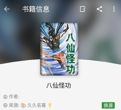 legado阅读(书友畅读)