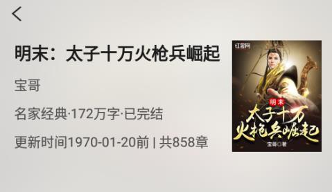 免费小说阅读星app