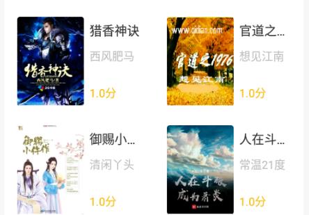 小书斋app手机版