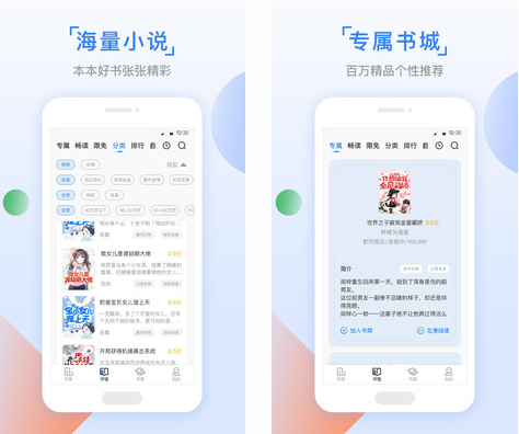 鱼丸小说app