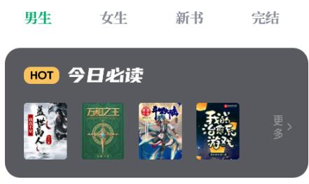 书巢小说免费版