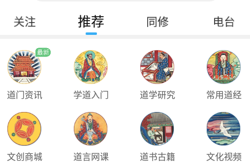 道言古籍app