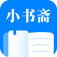 小书斋app手机版
