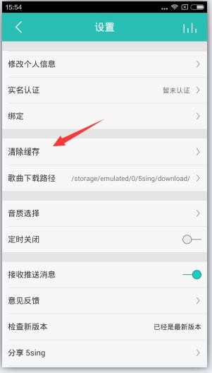 5sing手机客户端下载
