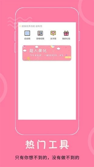 飞车美化助手下载