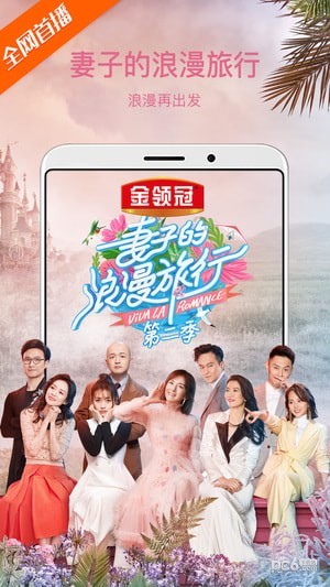 芒果tv手机下载