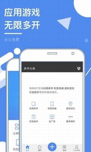 安卓应用多开器下载