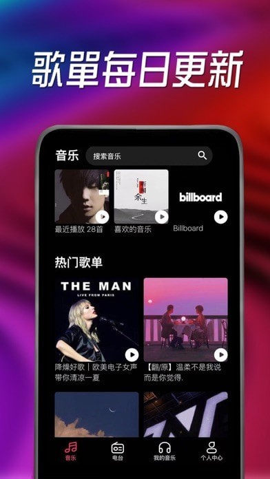 小虾音乐ios