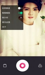 美颜P图自拍相机