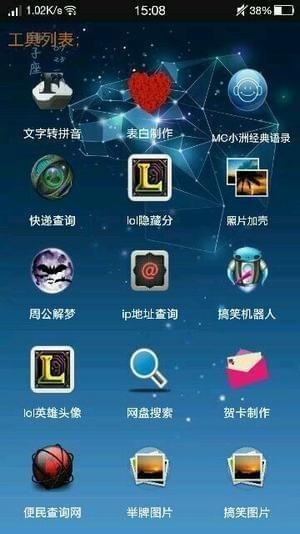 程程万能宝箱下载