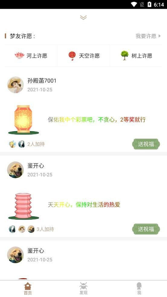 美梦社区