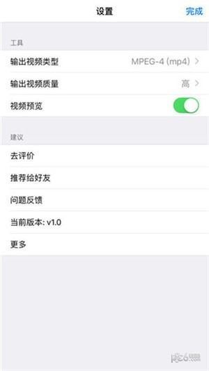 裁剪切视频软件下载