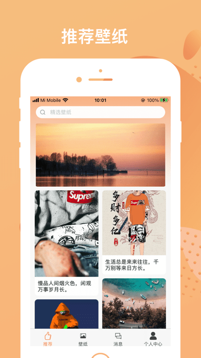特色壁纸精选iOS
