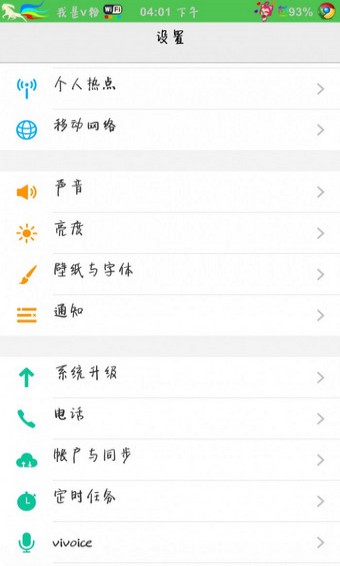 彩虹电池状态栏