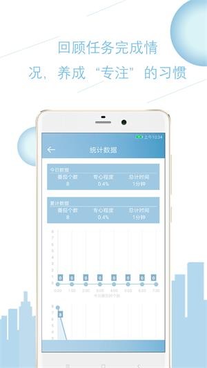心流番茄钟