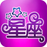 简新测星座