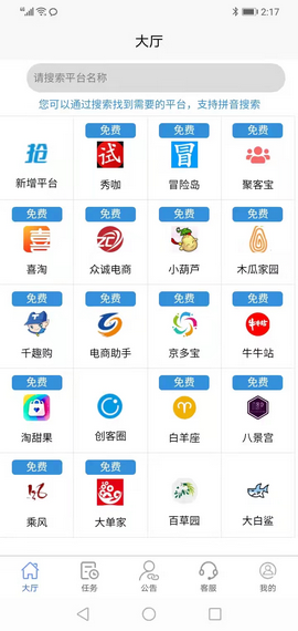 胖果助手