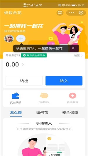 蚂蚁合花