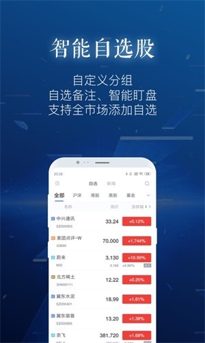 新浪财经极速版app下载