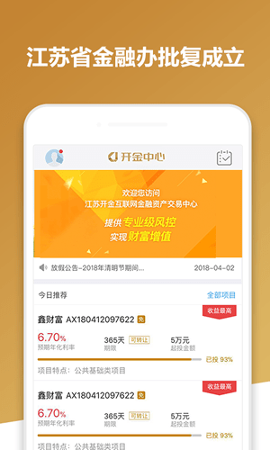 开金中心app下载