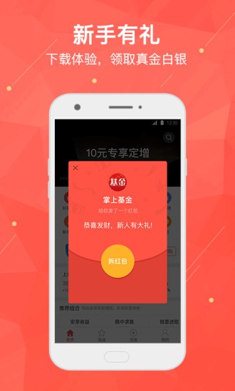 好买基金