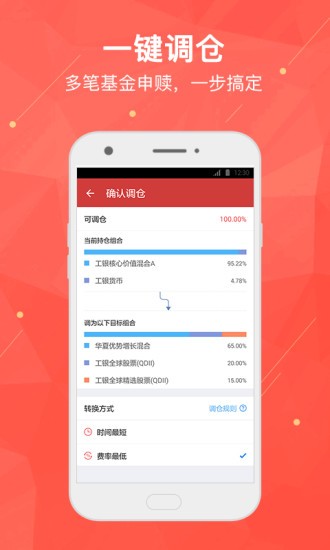 好买基金app下载