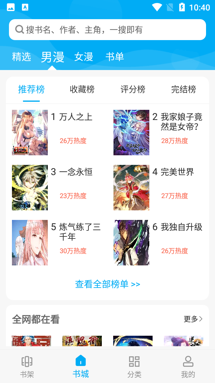 免费漫画阅读app(笔趣阁漫画)解锁离线版截图