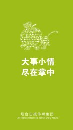 大小新闻app截图