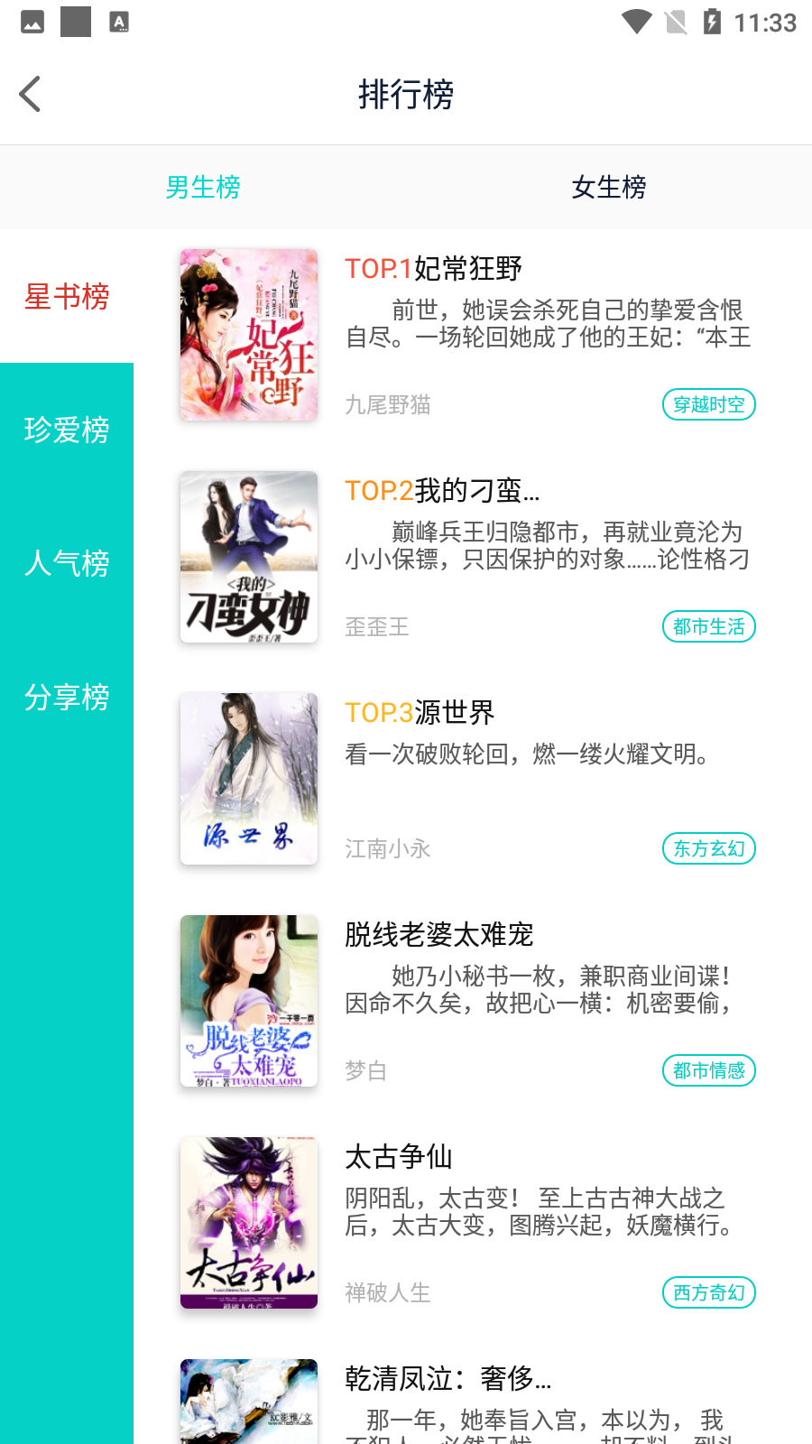 七狗小说app截图