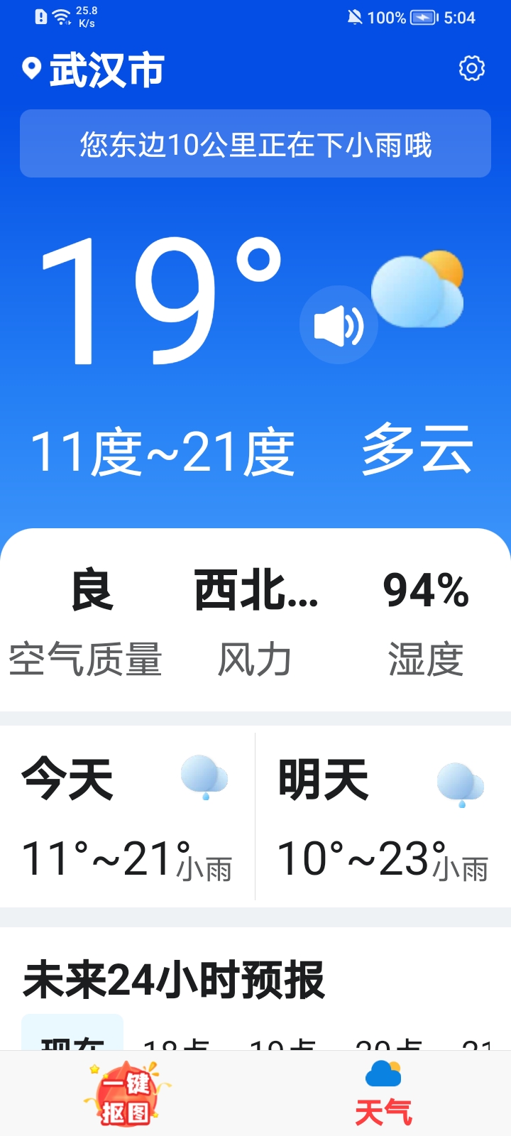 放大随心看app截图