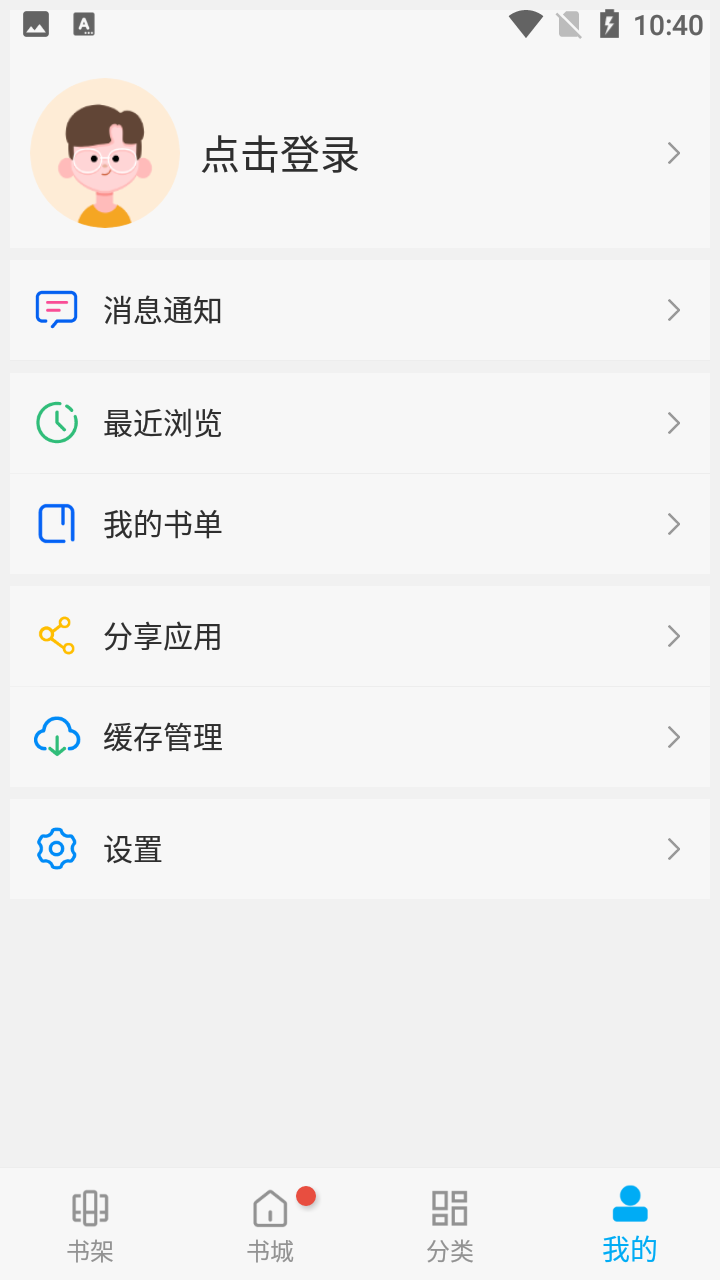 免费漫画阅读app(笔趣阁漫画)解锁离线版截图