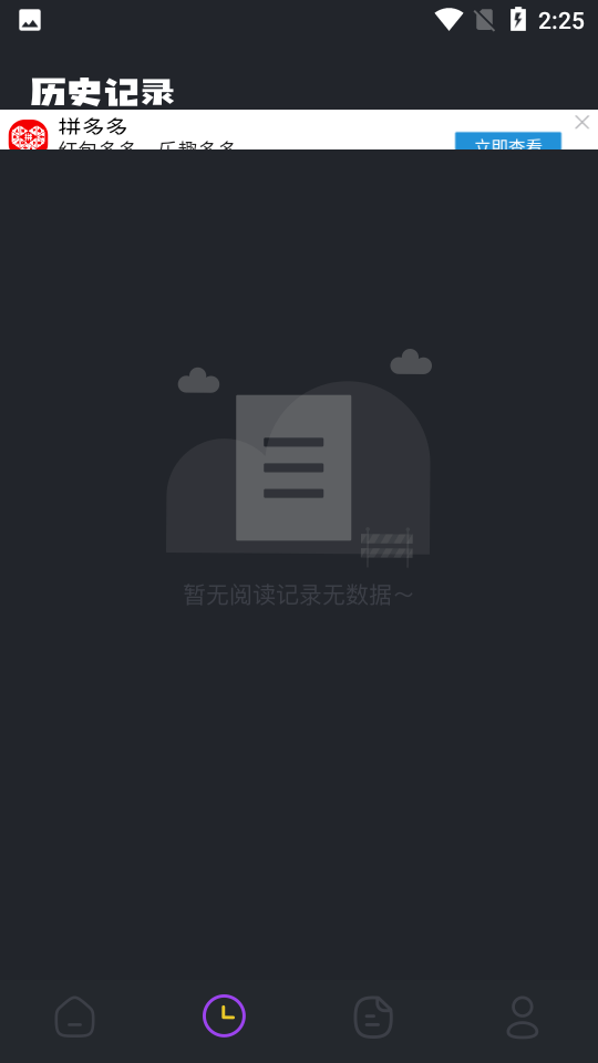 看书神器阅读app截图