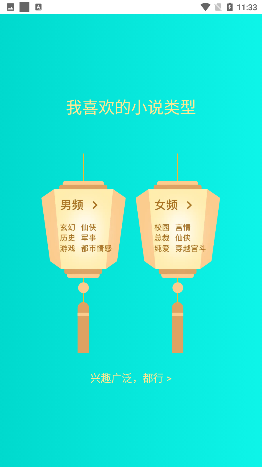 七狗小说app截图