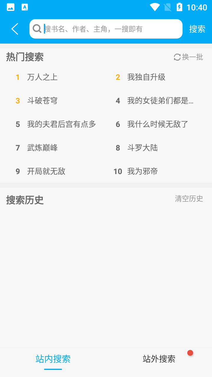 免费漫画阅读app(笔趣阁漫画)解锁离线版截图