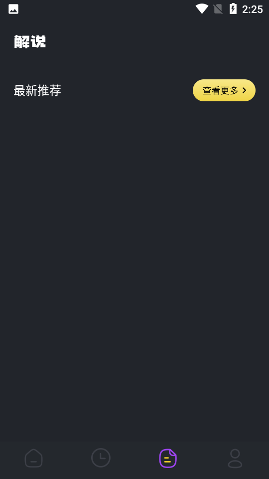 看书神器阅读app截图