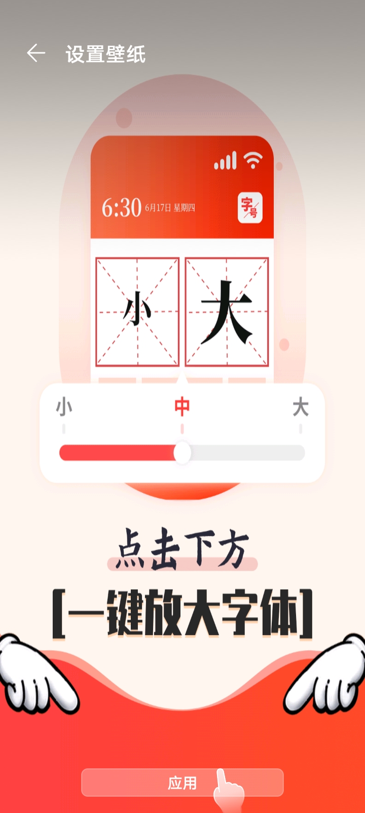 放大随心看app截图
