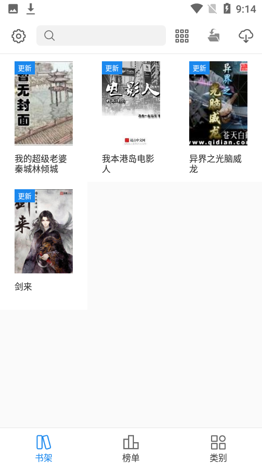 看看小说阅读截图