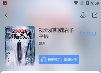 奇墨小说免费阅读