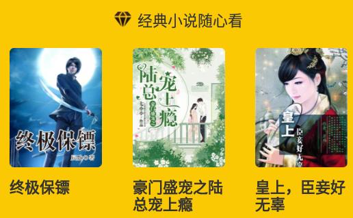 七六小说app