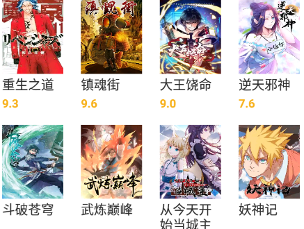 免费漫画阅读app(笔趣阁漫画)解锁离线版