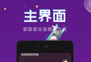 音频提取格式转换